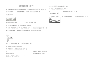 滑轮组练习题(含详细答案) 