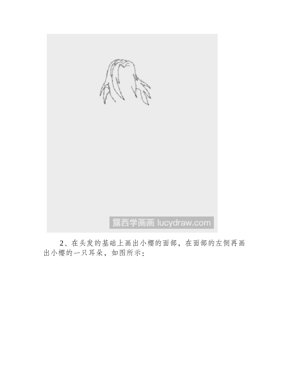 教你画火影忍者小樱漫画教程_第2页