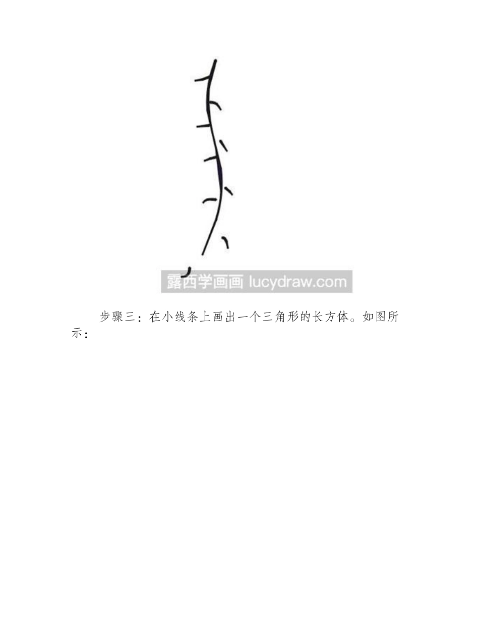 简笔画教程：如何画一串鞭炮简笔画教程_第2页