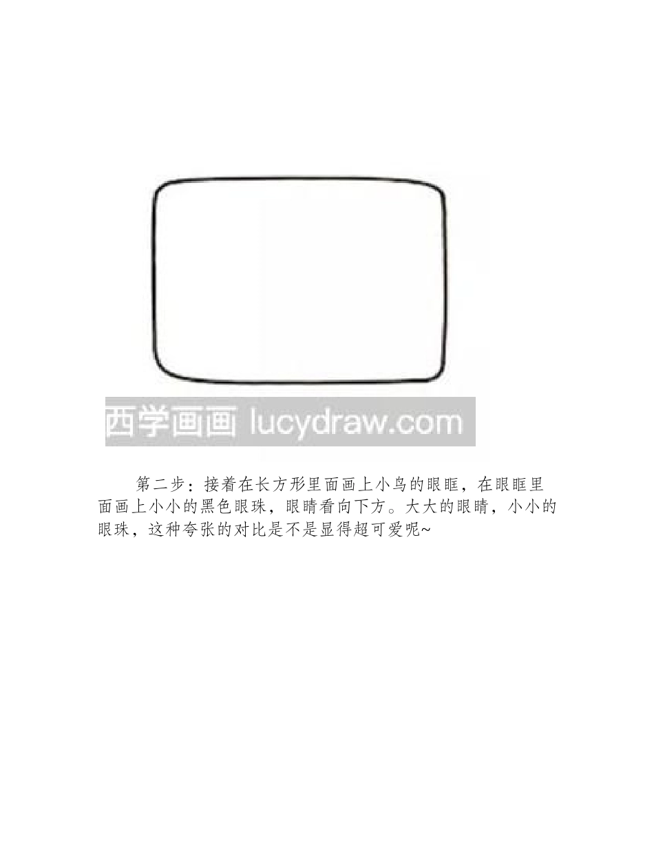 简笔画教程：方形小鸟简笔画教程_第2页