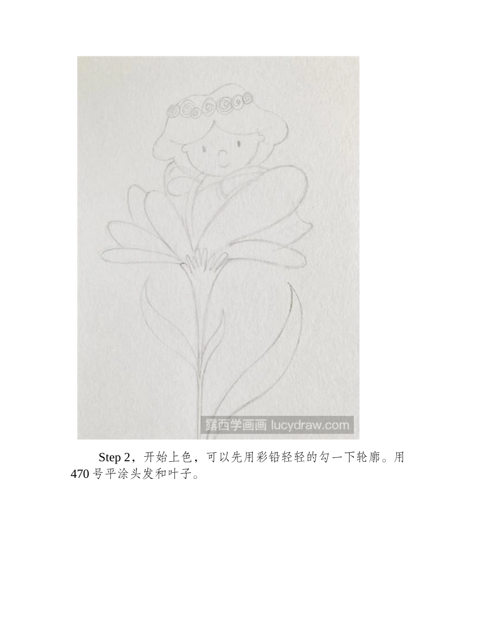 花精灵插画教程插画教程_第2页