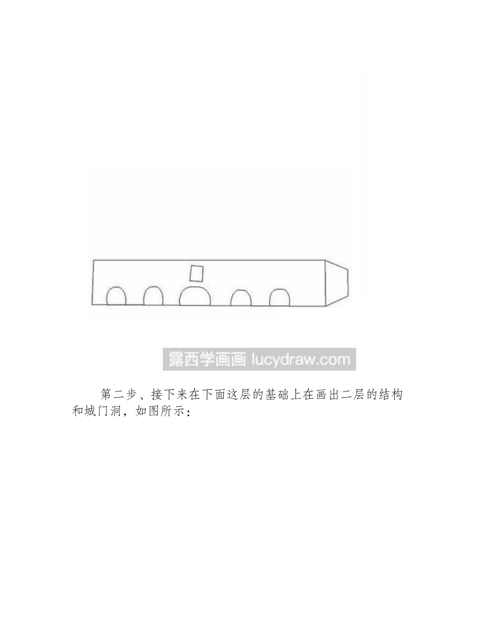 简笔画教程：教你画天安门简笔画教程_第2页