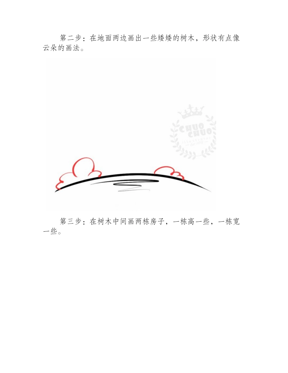 荷兰风车怎么画简笔画_简笔画教程1_第2页