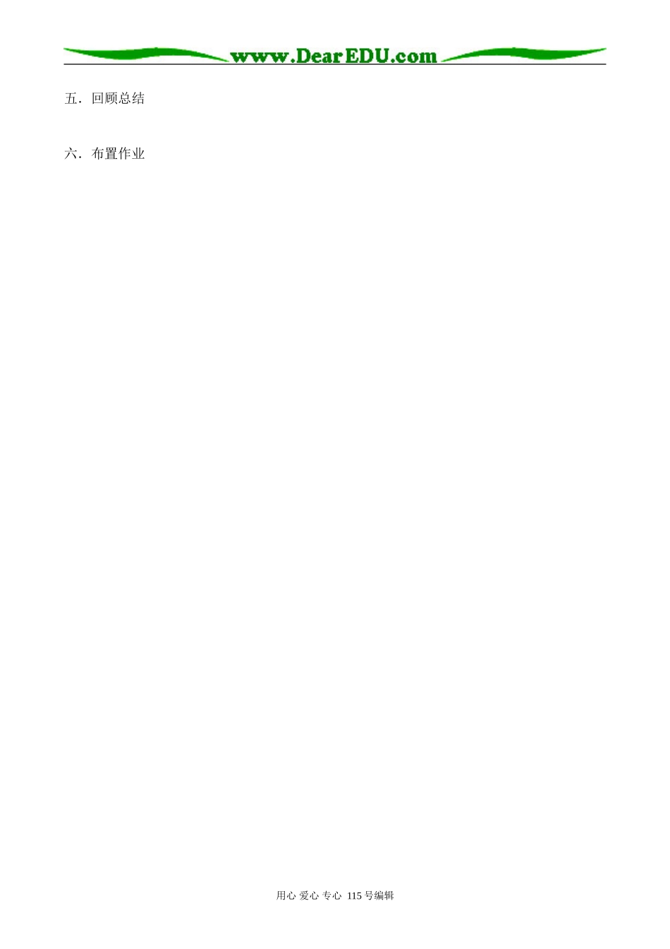 高中数学选修本(理科)复合函数的导数_第3页