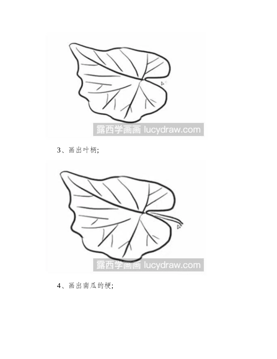 简笔画教程怎么画南瓜简笔画教程_第2页