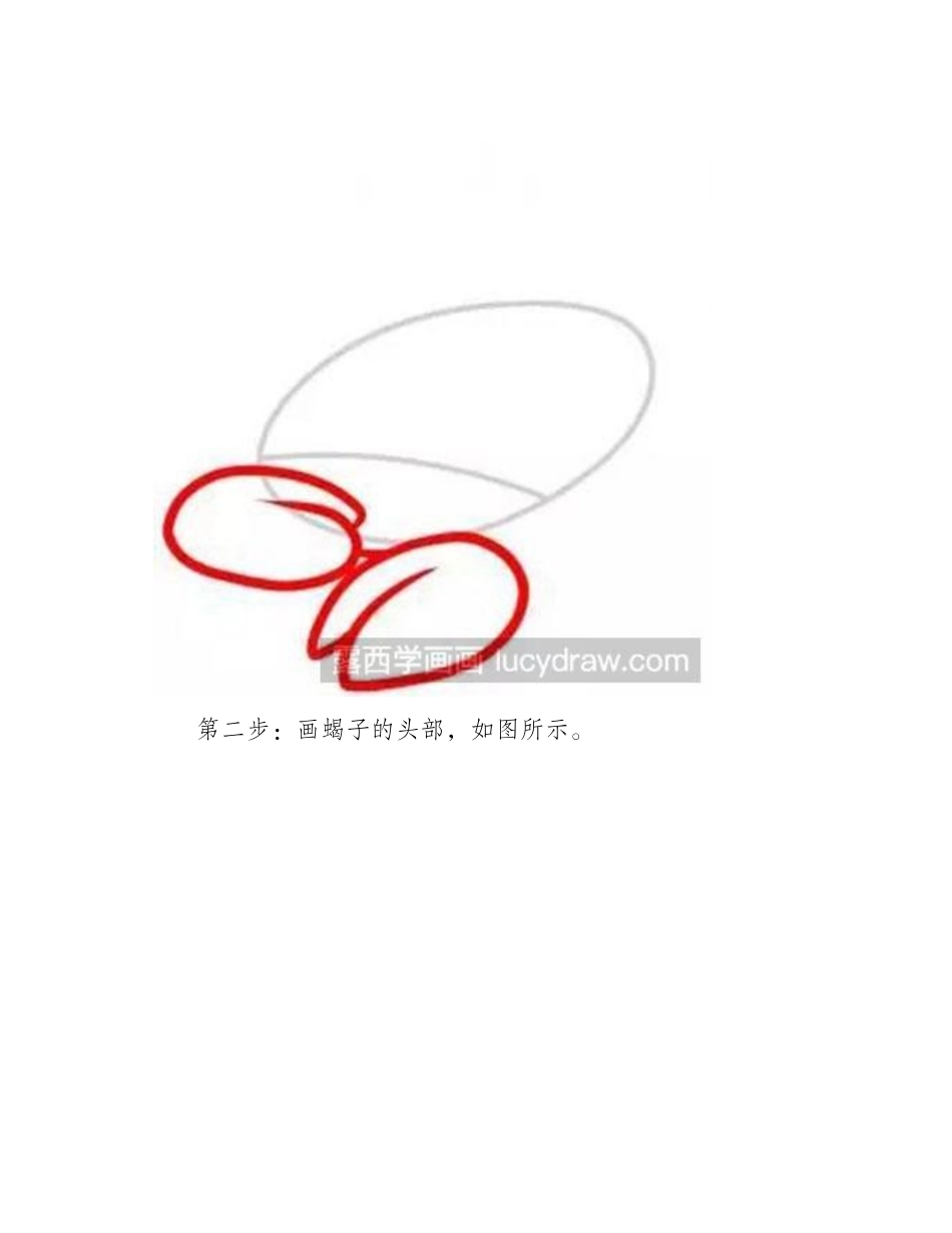 教你画蝎子简笔画教程_第2页