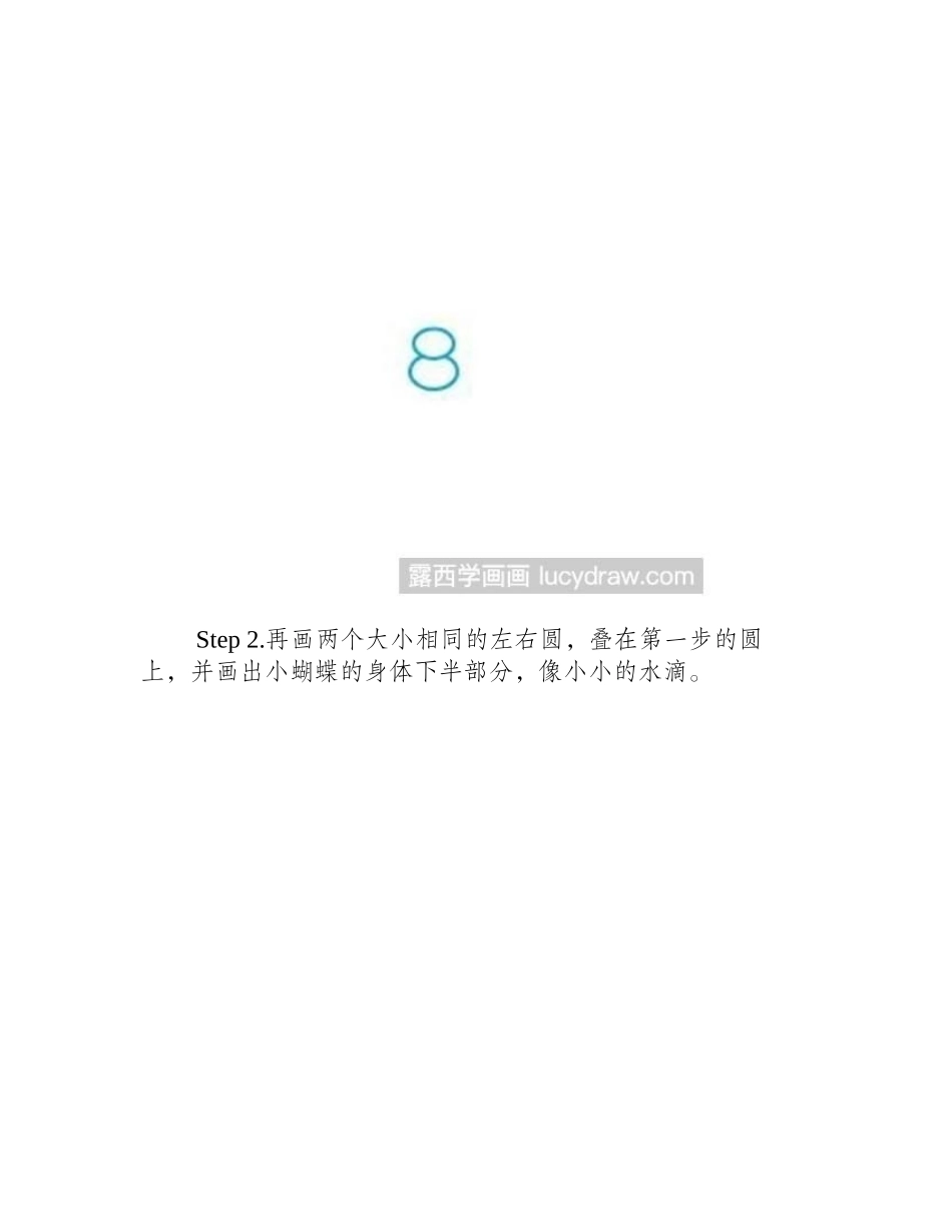 简笔画蝴蝶的画法简笔画教程_第2页