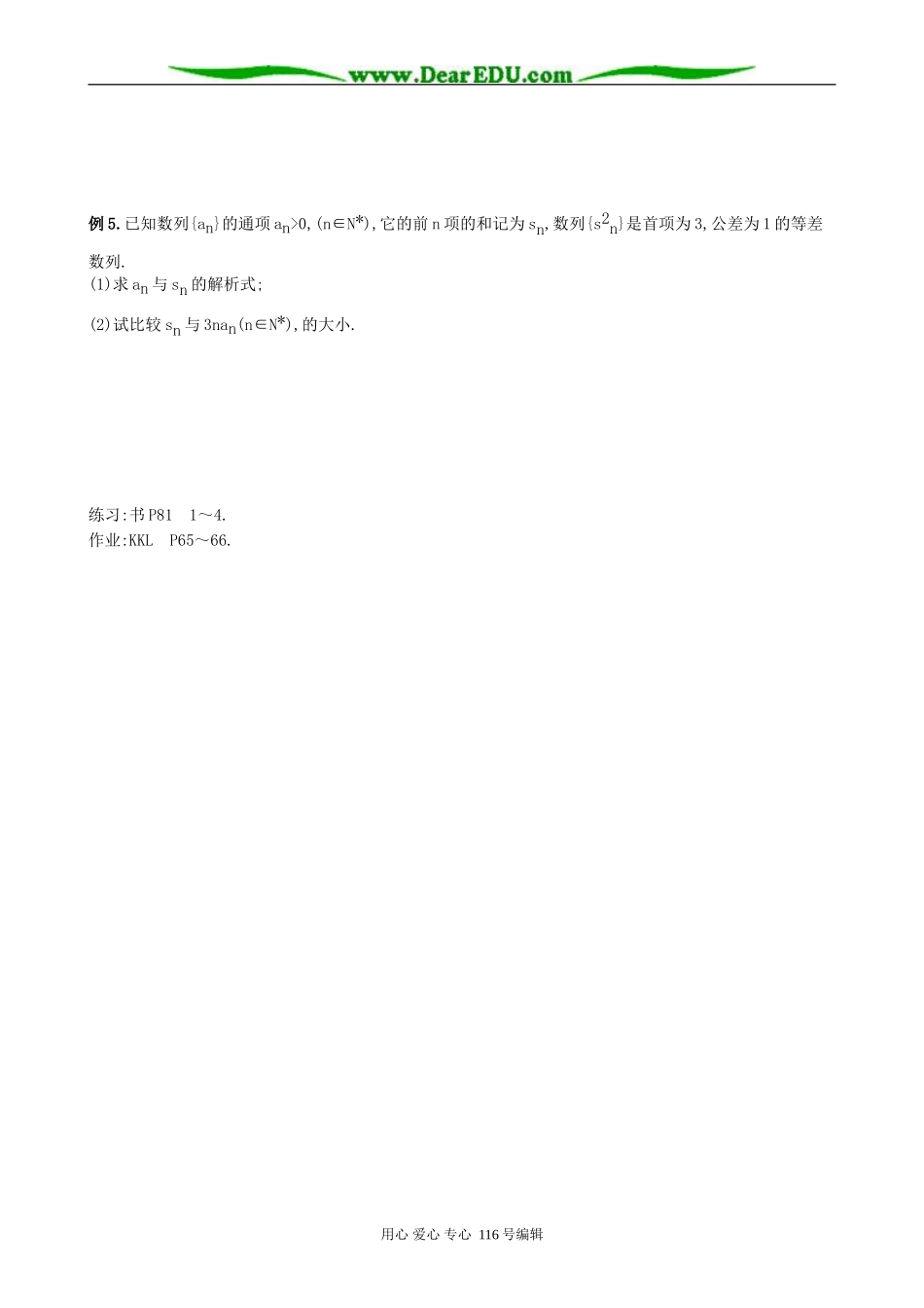 高中数学选修2-2直接证明_第2页