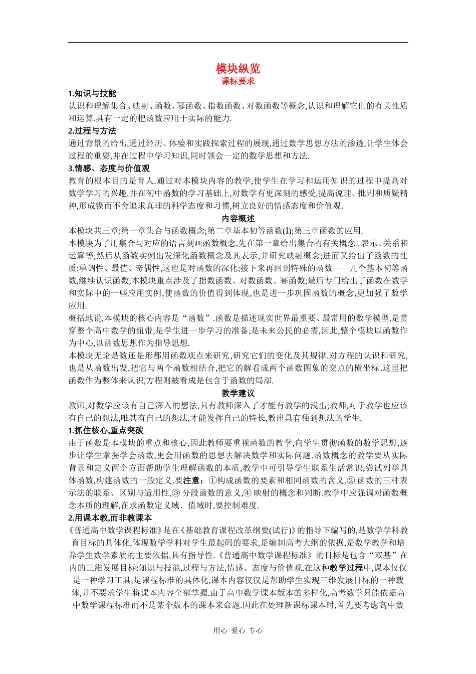 高中数学经典示范教案：集合的含义与表示（2）_第1页