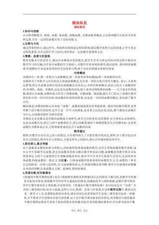 高中数学经典示范教案：集合的含义与表示（2）