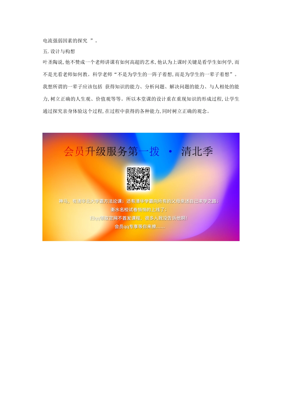 （通用版）八年级物理下册 9.7 磁生电说课稿-人教版初中八年级下册物理教案_第3页