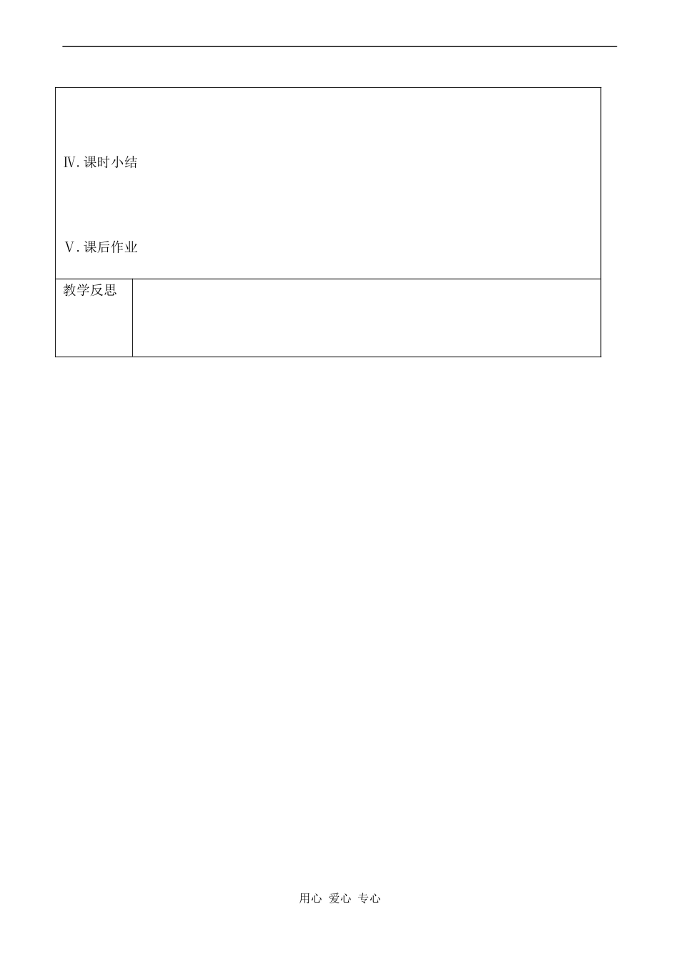 高中数学等比数列 等比数列的前n项和 2苏教版必修五_第2页