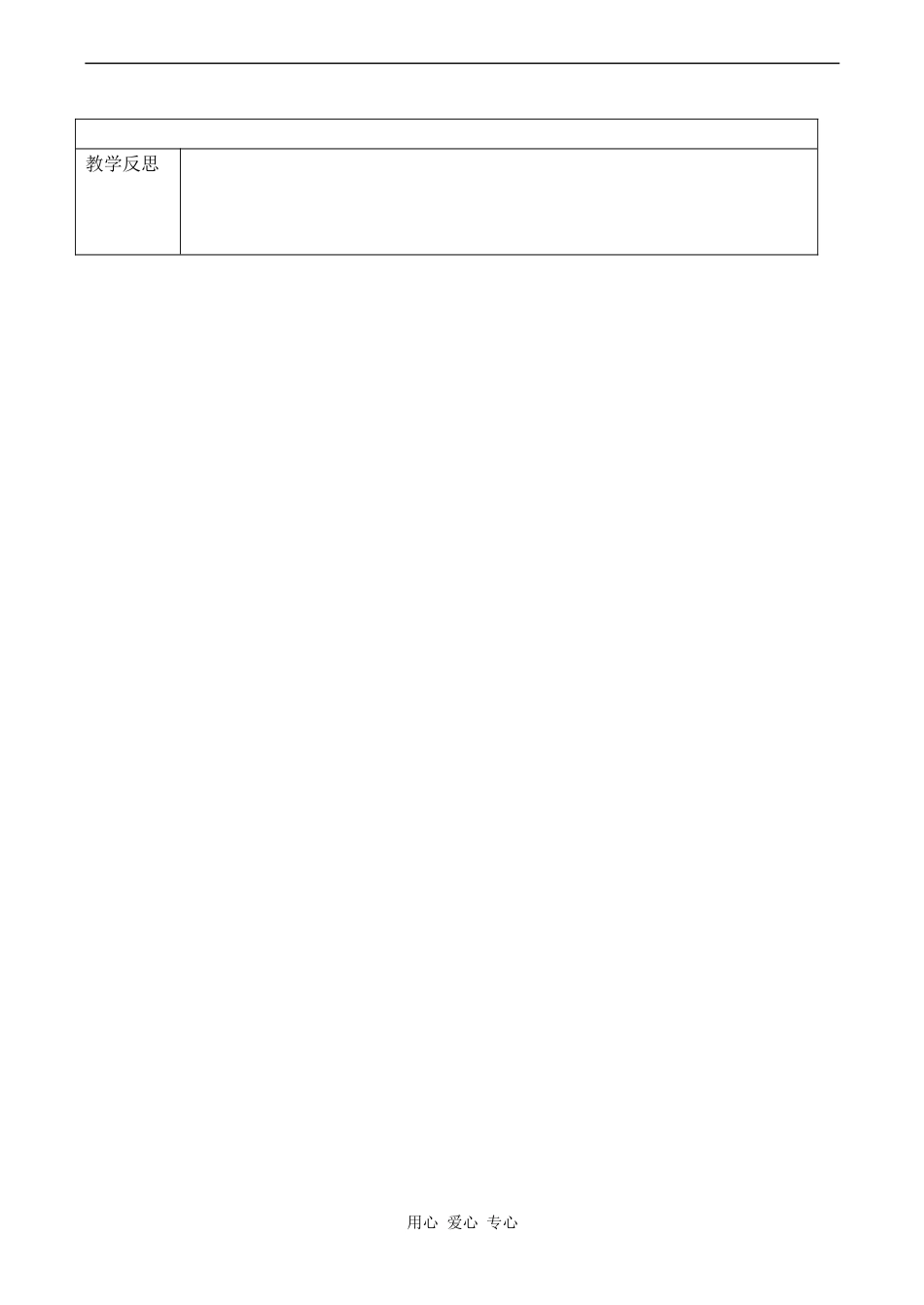 高中数学等差数列 等差数列的前n项和 (2)苏教版必修五_第3页