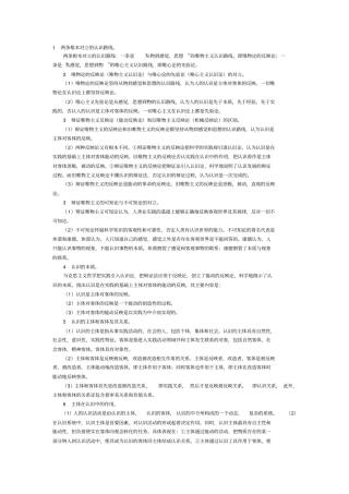 2010年兰州中考数学预测试题