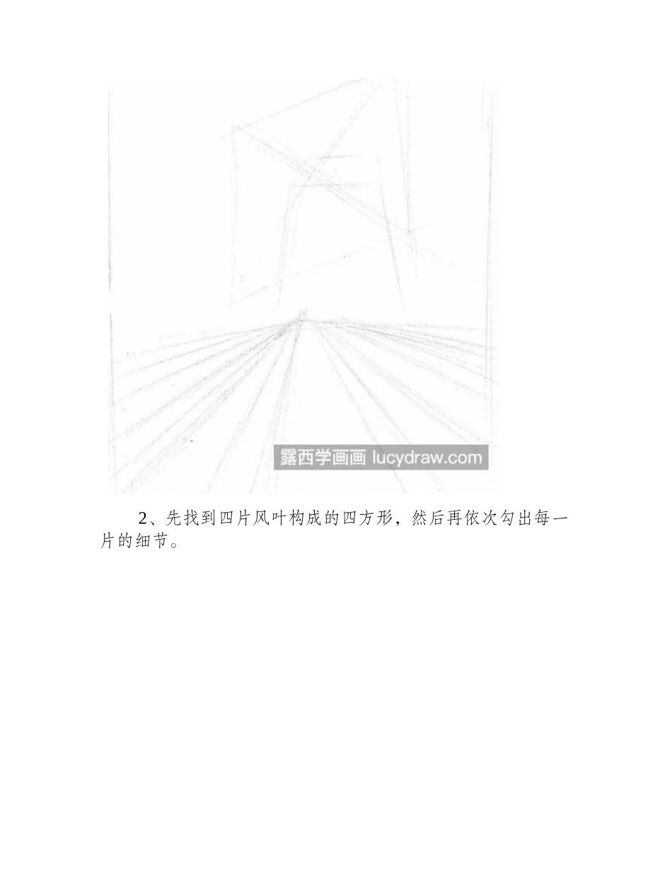 花田里的风车怎么画_大风车素描步骤有哪些_素描教程_第2页