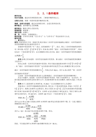 高中数学第二章　随机变量及其分布教案  2.2二项分布用其应用选修2－3　