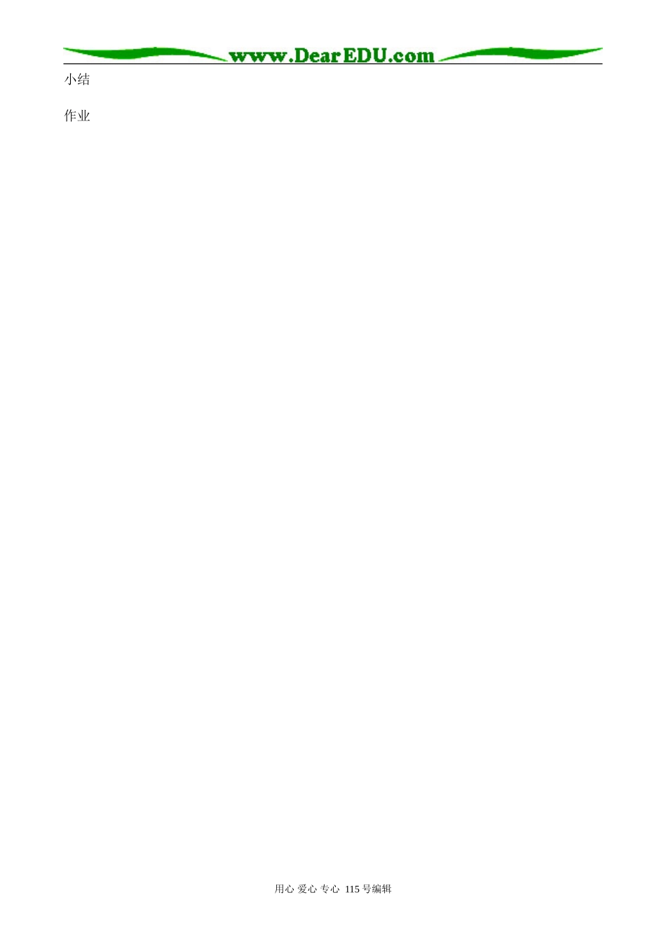 高中数学第二册(上)简单的线性规划的实际应用_第2页