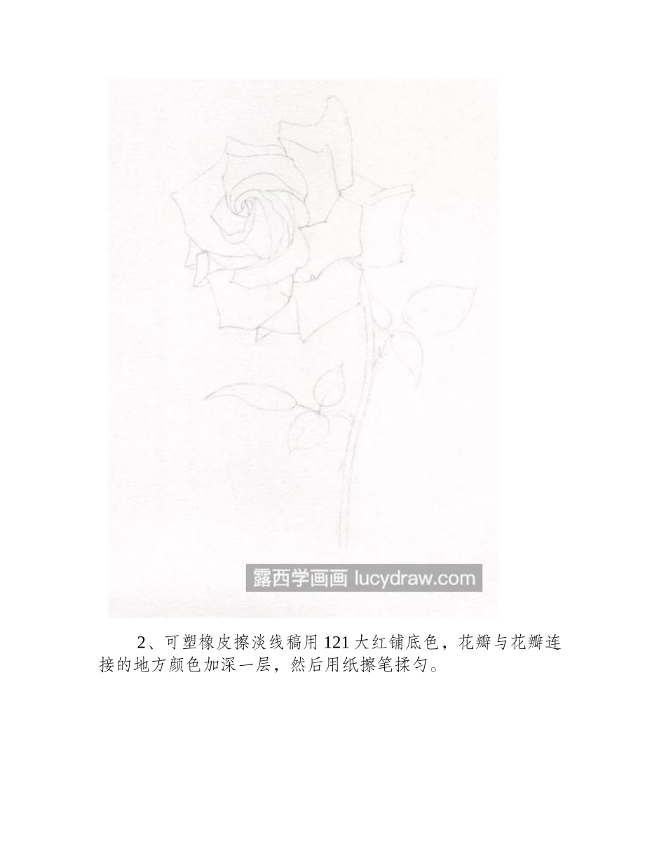 红玫瑰怎么画_玫瑰花有哪些彩铅绘画步骤_彩铅画教程_第2页