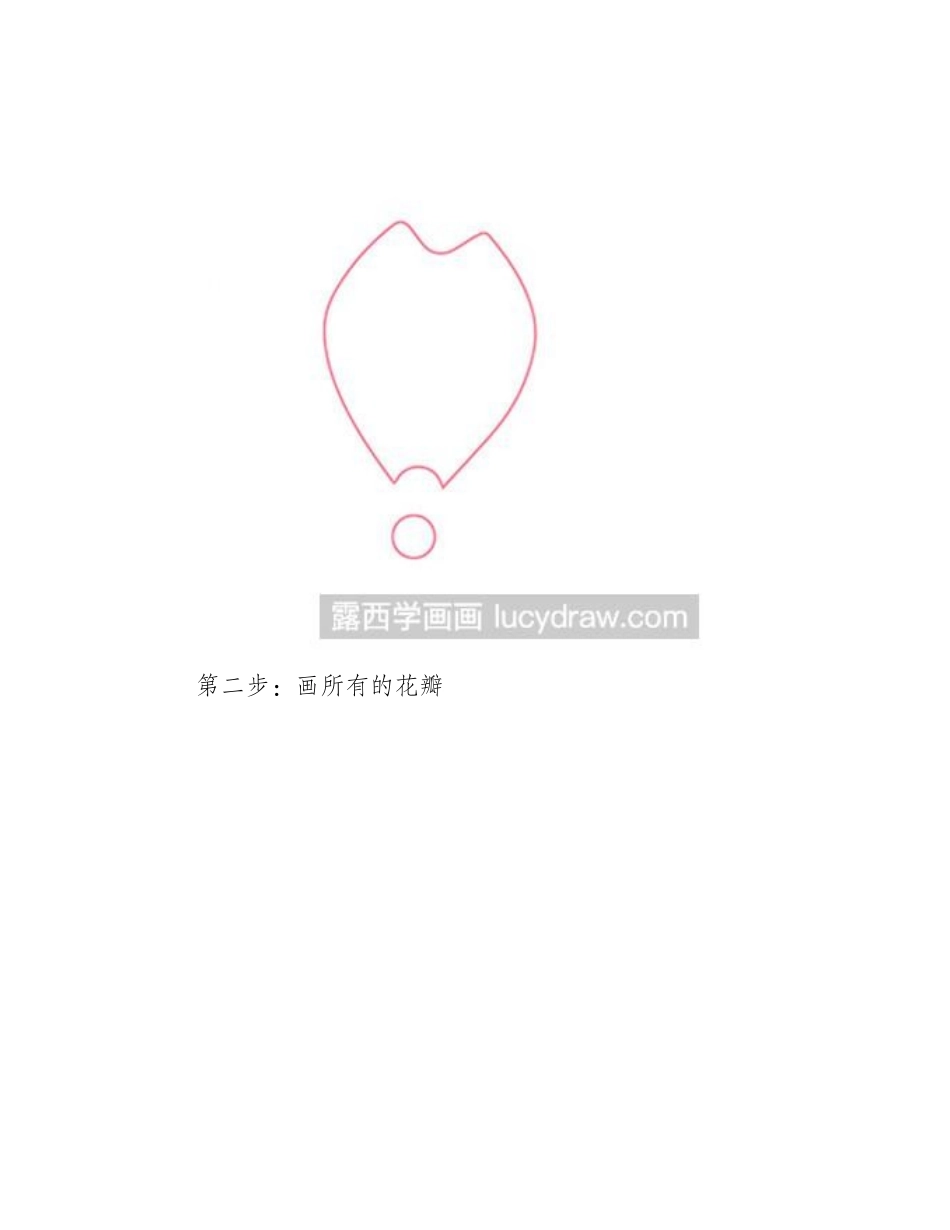 简笔画教程：教你画樱花瓣简笔画教程_第2页