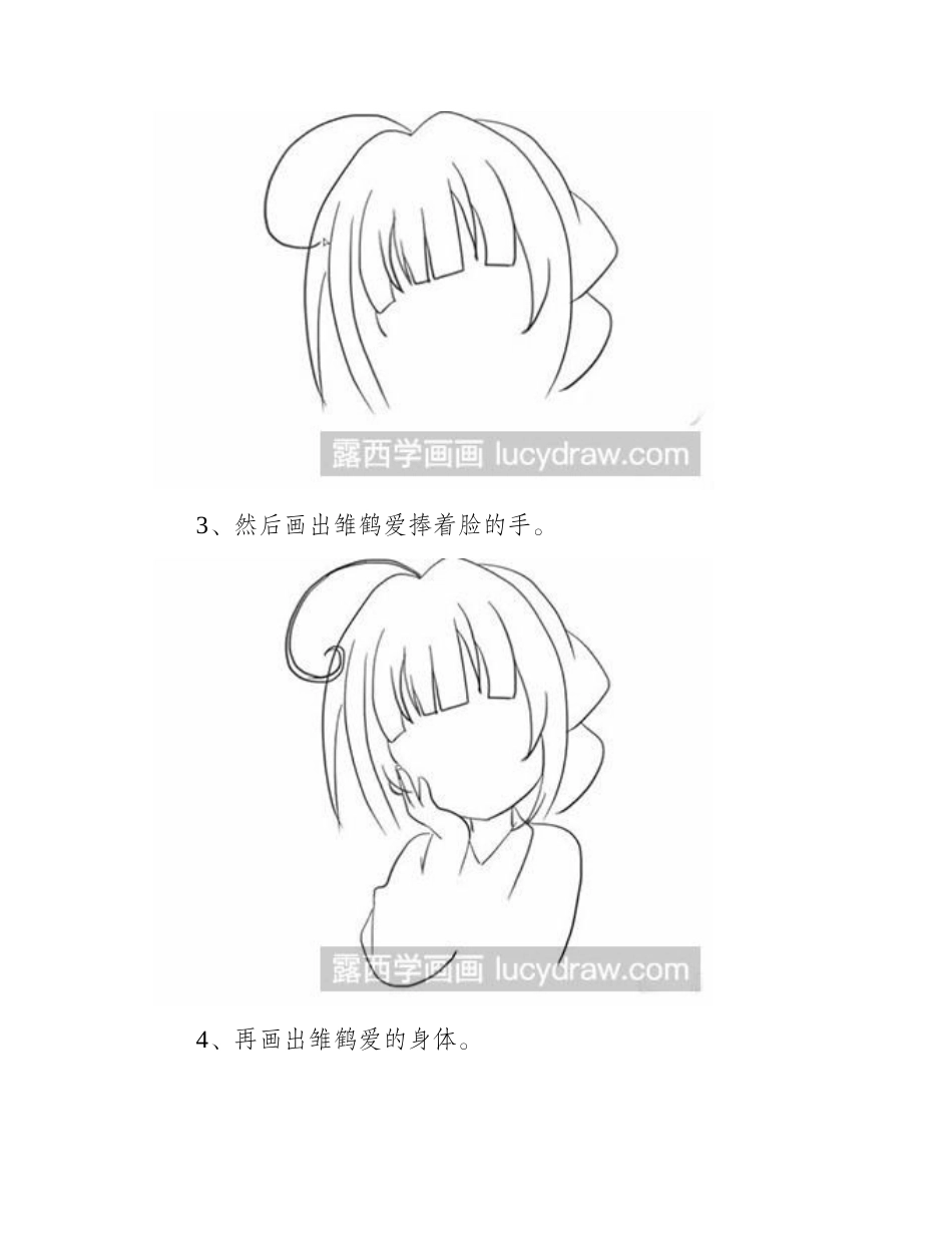 简笔画教程怎么画雏鹤爱简笔画教程1_第2页