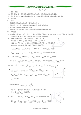 高中数学第一册(上)距离