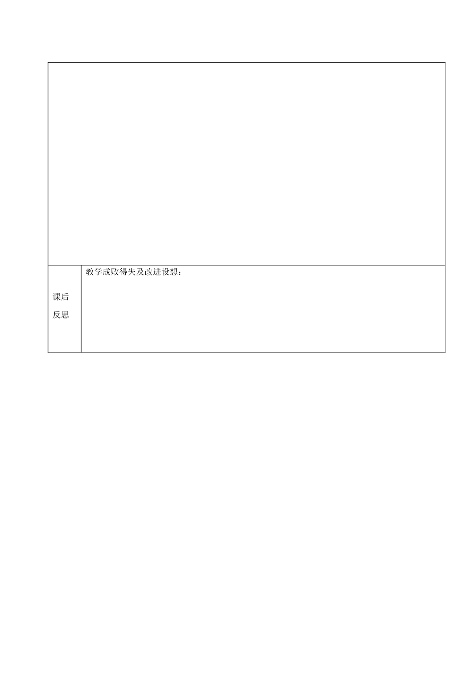 黑龙江省鸡西市恒山区八年级物理上册 0.1 有趣有用的物理教案 鲁教版五四制-鲁教版五四制初中八年级上册物理教案_第2页