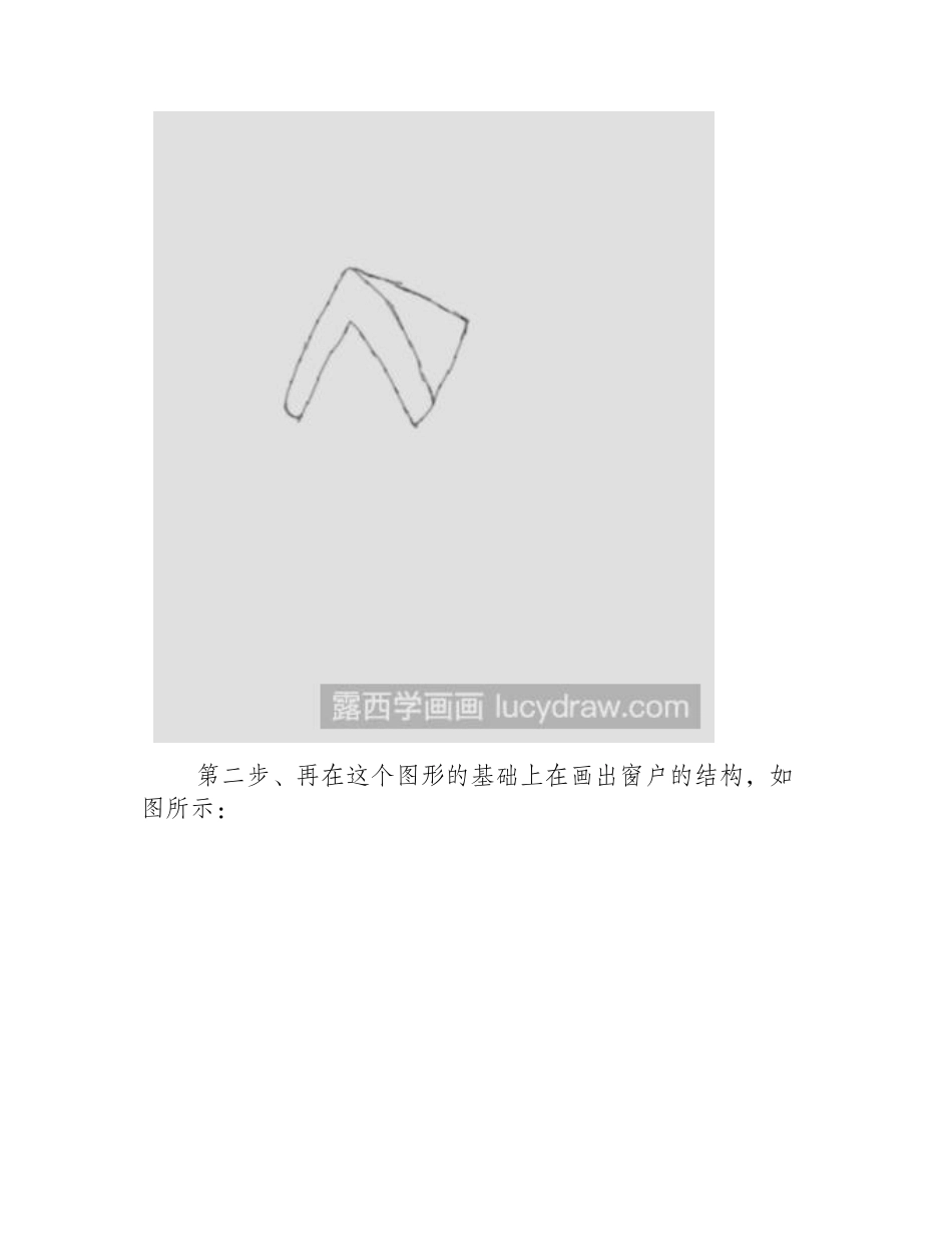 教你画房子简笔画简笔画教程_第2页