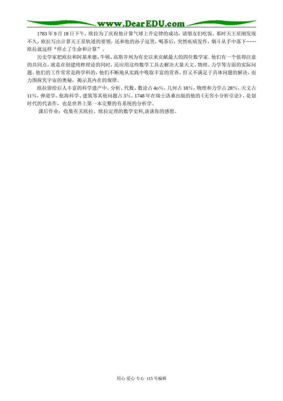 高中数学第一册(上)多面体欧拉定理的发现(3)_第2页