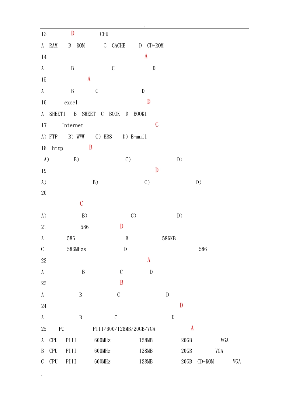 计算机应用基础试题库及答案_第2页