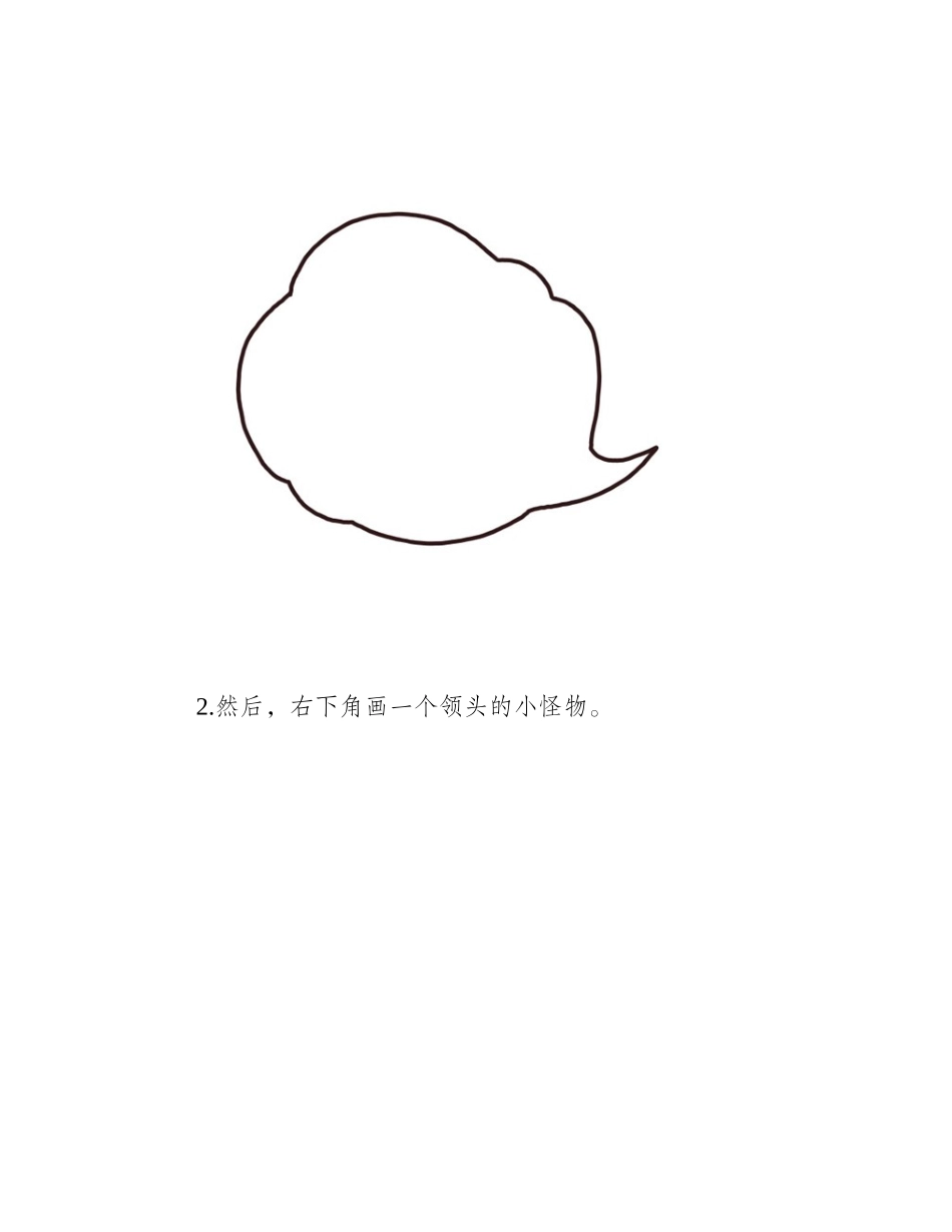 教你画呆萌小怪物简笔画简笔画教程1_第2页
