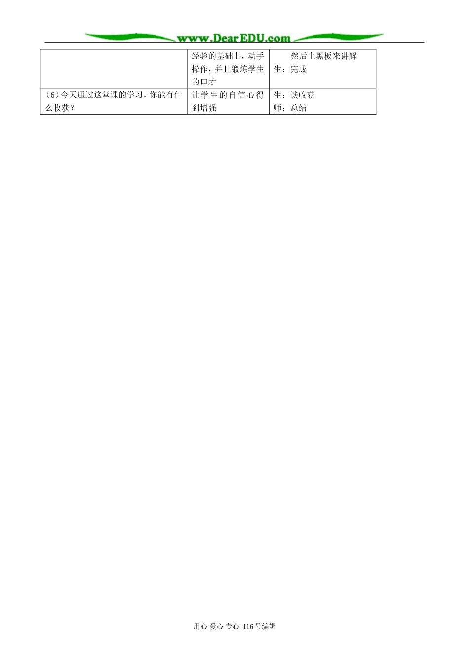 高中数学空间直角坐标系教案 新课标 人教版 必修2(A)_第3页