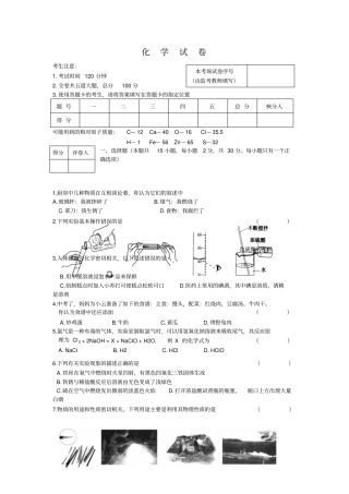 2010年泰安中考化学试题及答案