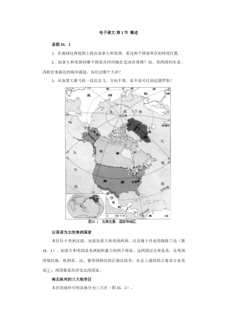 第十六章　北美