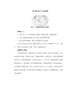 第十五章　欧洲西部