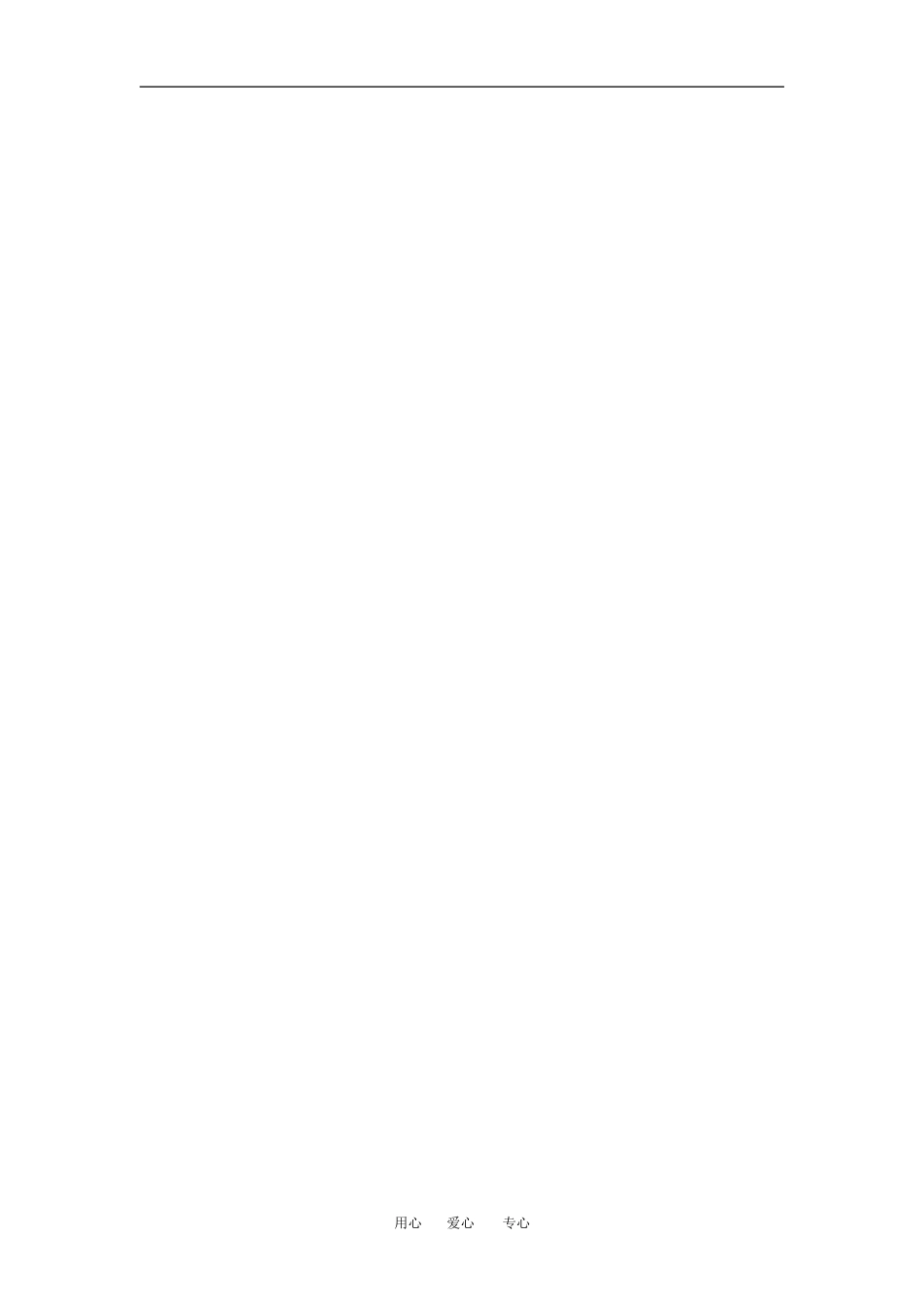 高中数学求复合函数定义域方法及复合函数苏教版必修2_第3页