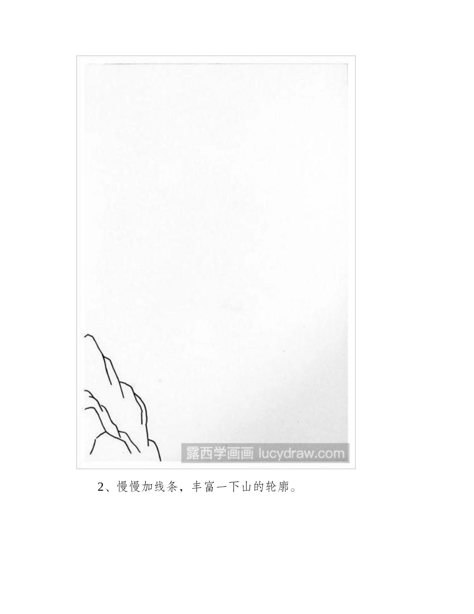 教你画世外桃源钢笔画教程_第2页
