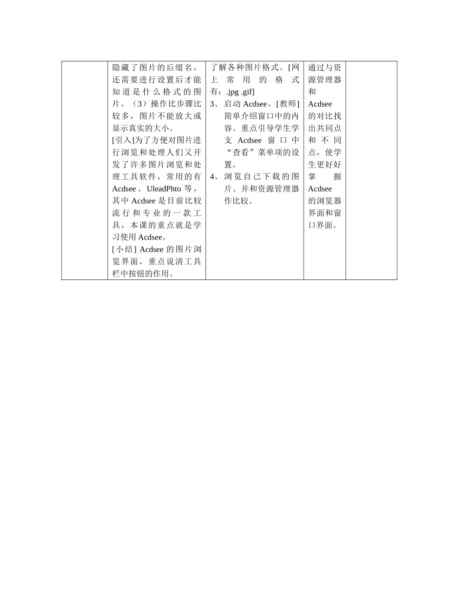 第2课 时空画廊_第3页