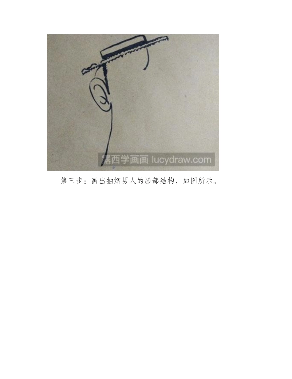 简笔画教程：教你画抽烟男人简笔画教程_第2页