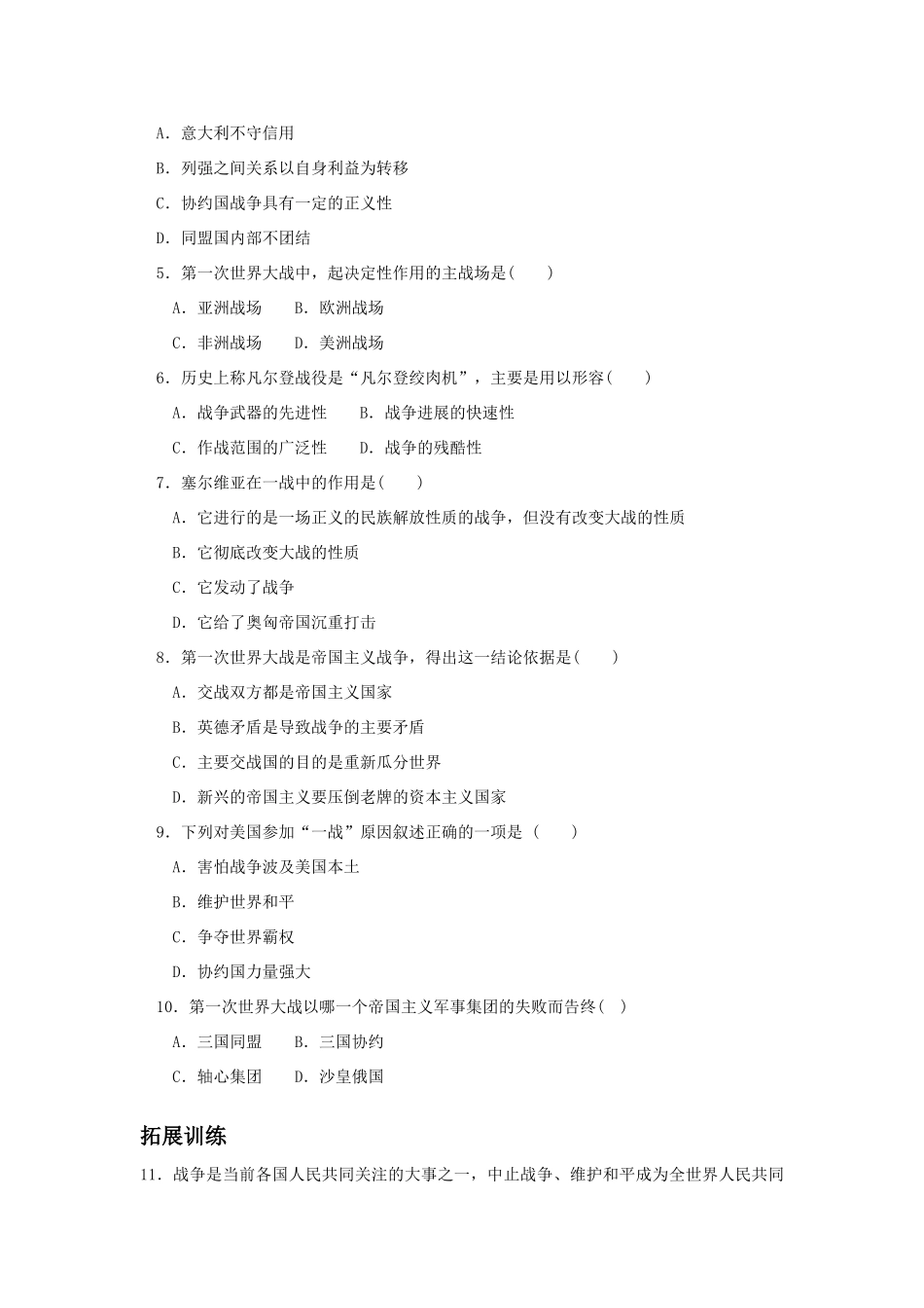 第23课习题_第2页