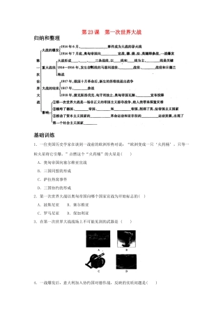 第23课习题