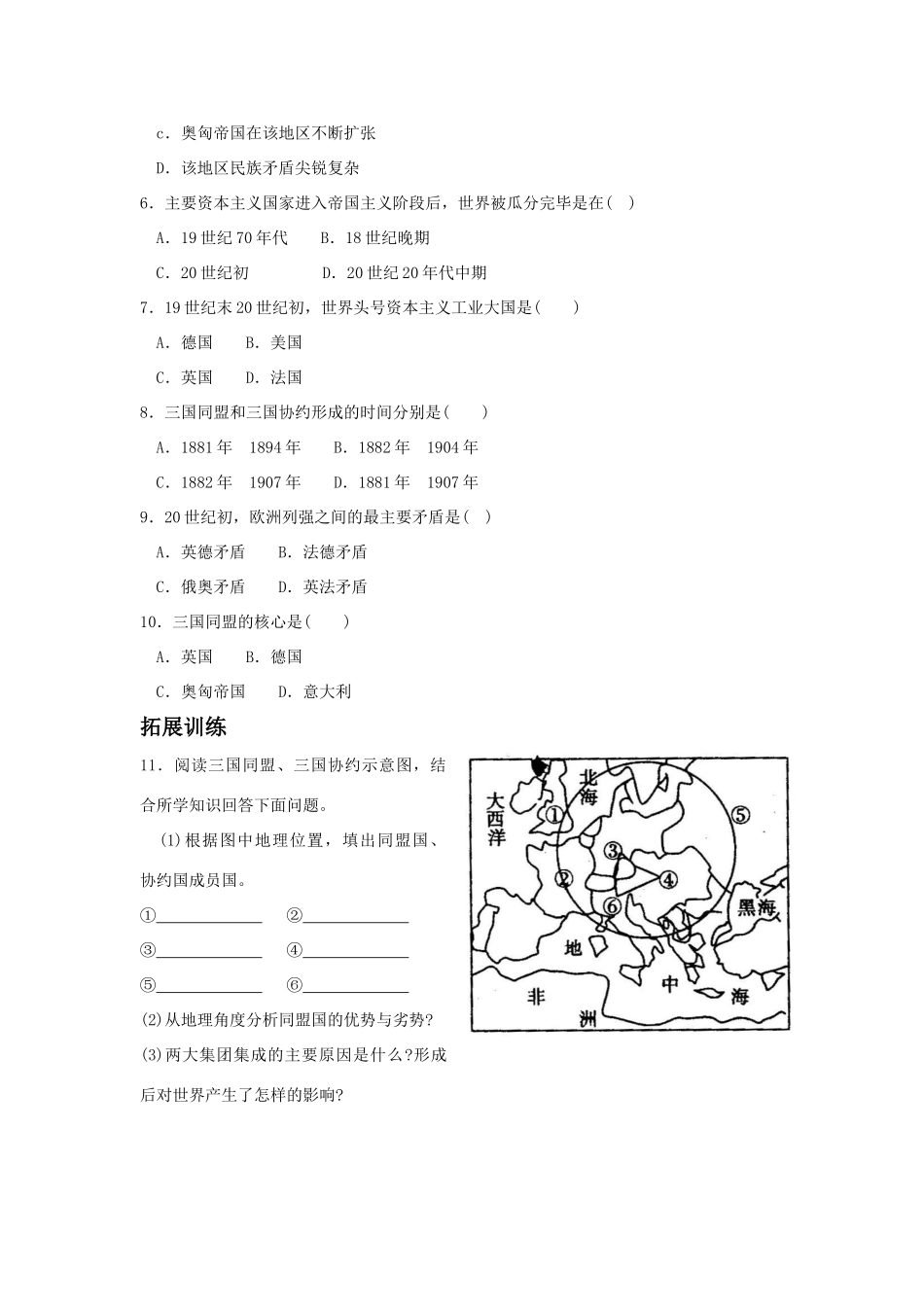 第22课 习题_第2页