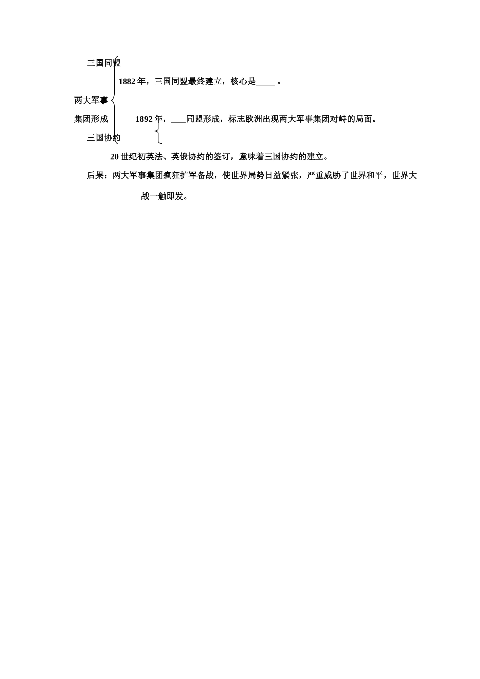 第20课    世界市场的形成与矛盾_第3页