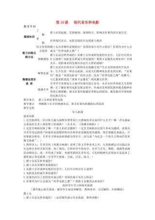 第19课教案