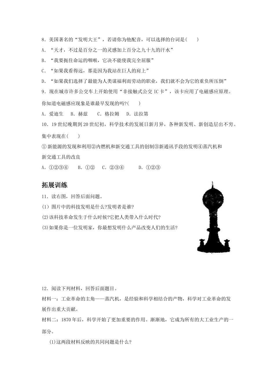 第19课习题_第2页