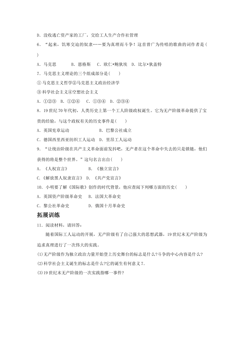 第18课习题_第2页