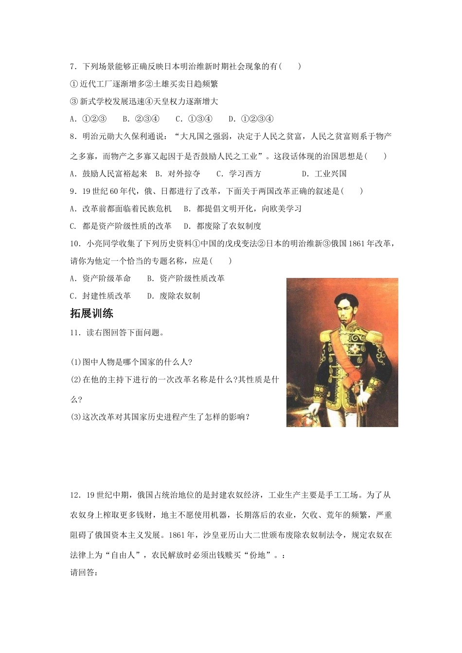 第16课习题_第2页