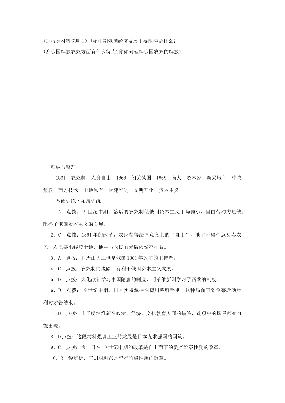 第16课习题_第3页