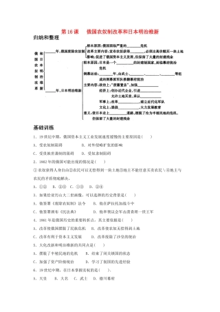 第16课习题