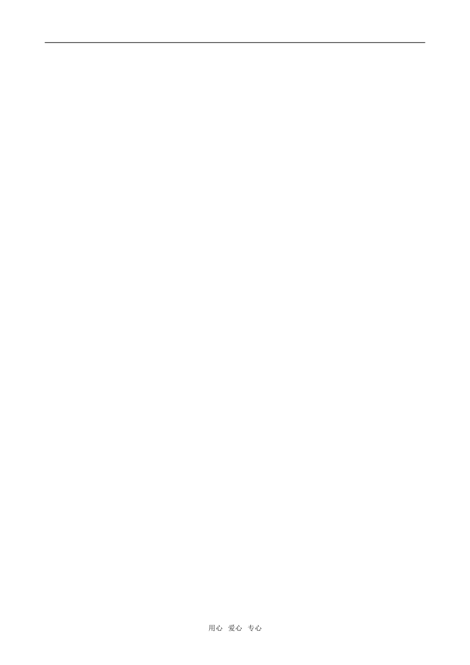 高中数学数据的数字特征-备课资料_第3页