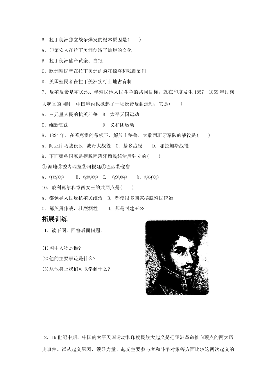 第14课习题_第2页